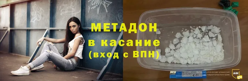 продажа наркотиков  Калач  Метадон methadone 